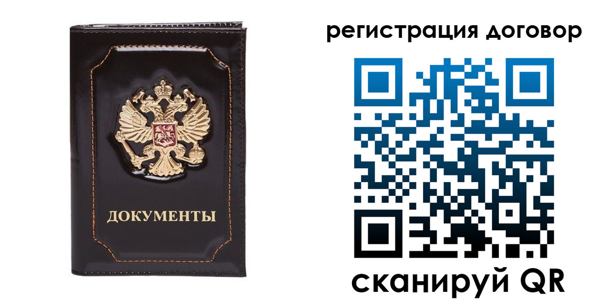 где прописаться в Краснозаводске