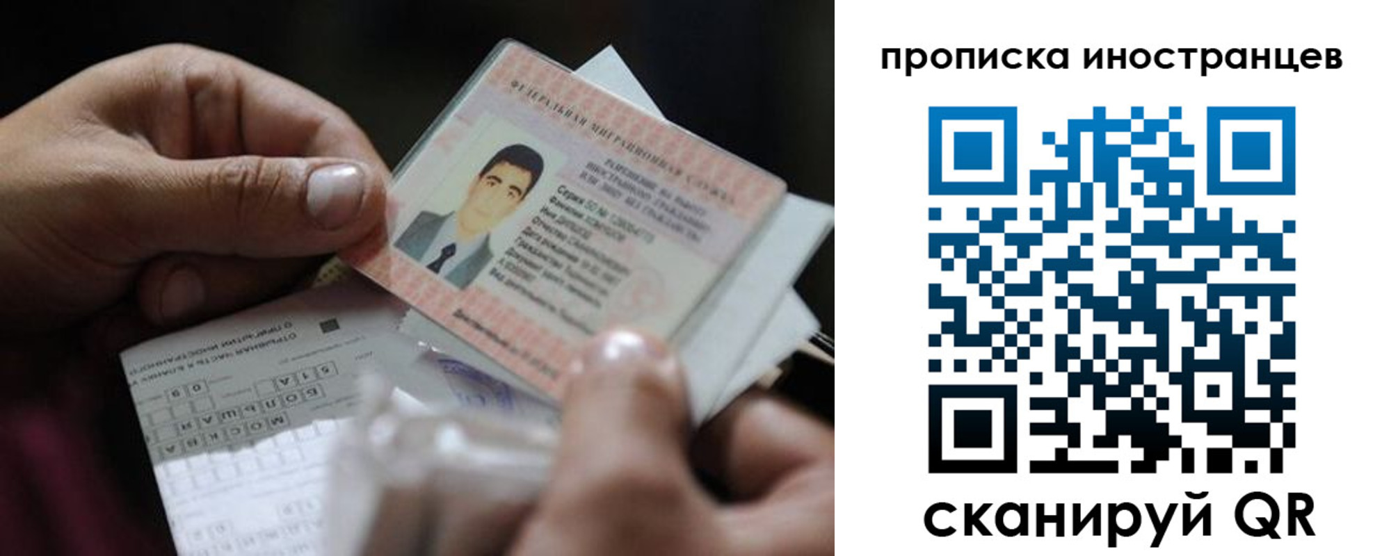 временная регистрация недорого в Краснозаводске