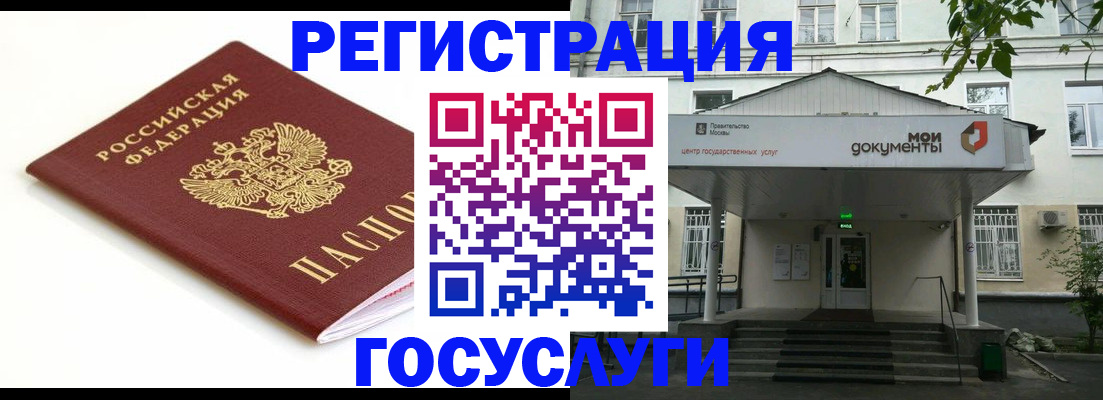 временная регистрация купить в Краснозаводске