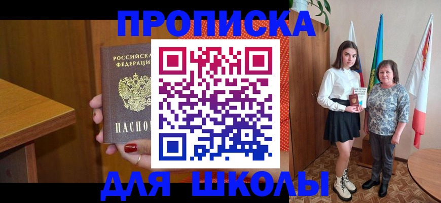временная регистрация поиск в Краснозаводске