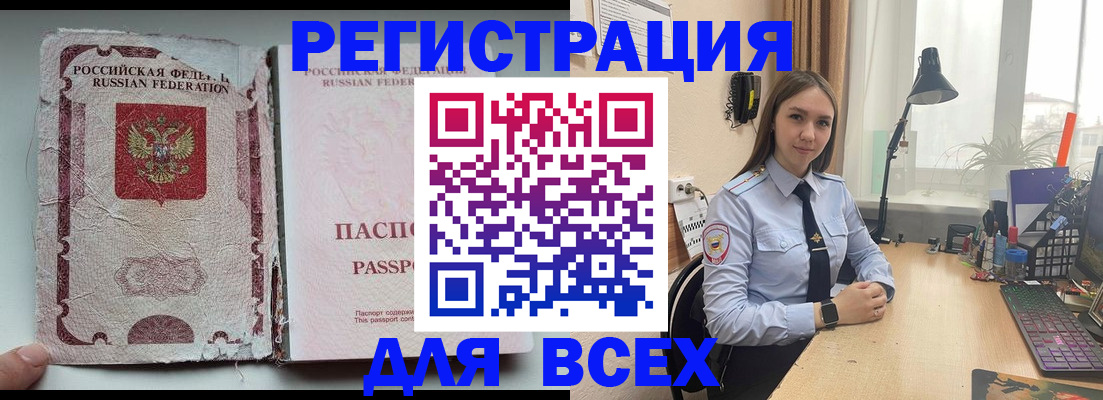 временная регистрация законно в Краснозаводске