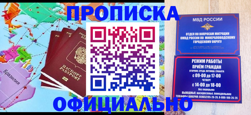 временная регистрация надежно в Краснозаводске